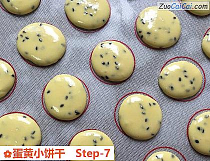 蛋黄小饼干做法第七步骤