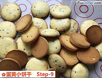 蛋黄小饼干做法第九步骤