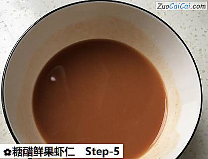 糖醋鲜果虾仁做法第五步骤