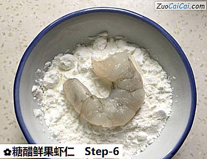 糖醋鲜果虾仁做法第六步骤