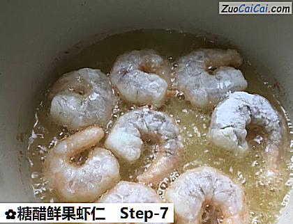 糖醋鲜果虾仁做法第七步骤