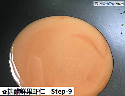 糖醋鲜果虾仁做法第九步骤