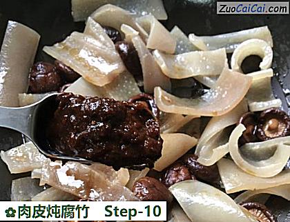肉皮炖腐竹做法第十步骤