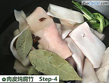 肉皮炖腐竹做法第四步骤