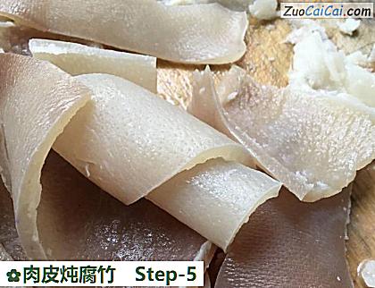肉皮炖腐竹做法第五步骤