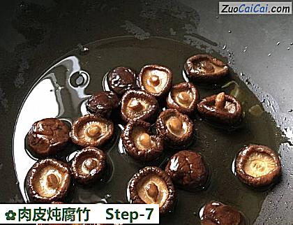 肉皮炖腐竹做法第七步骤