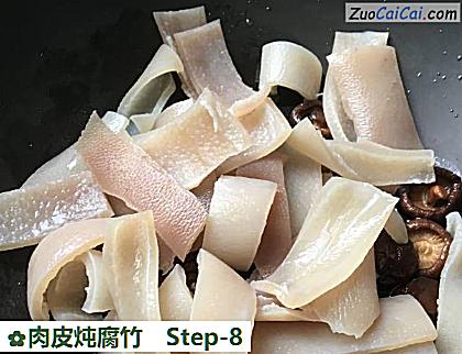 肉皮炖腐竹做法第八步骤