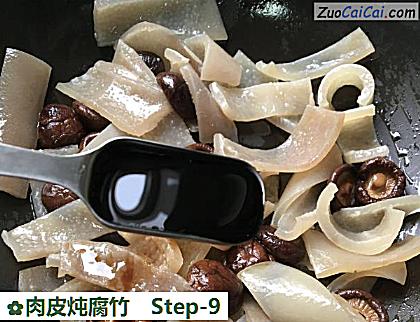 肉皮炖腐竹做法第九步骤