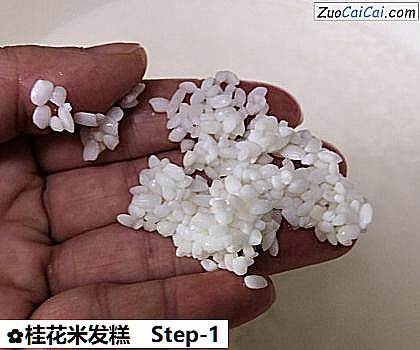 桂花米发糕做法第一步骤