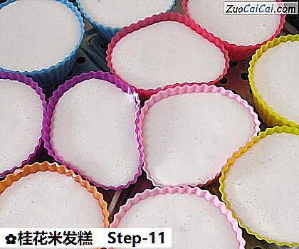 桂花米发糕做法第十一步骤