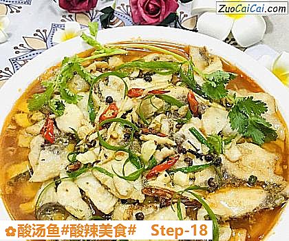 酸汤鱼做法第十八步骤