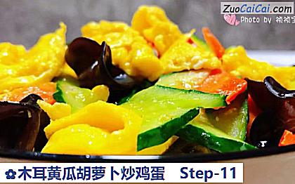 木耳黄瓜胡萝卜炒鸡蛋做法第十一步骤