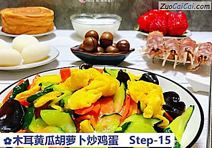 木耳黄瓜胡萝卜炒鸡蛋做法第十五步骤