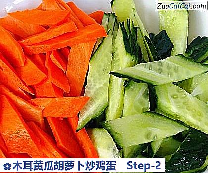 木耳黄瓜胡萝卜炒鸡蛋做法第二步骤