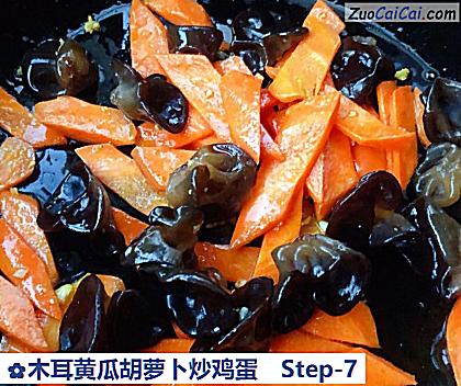 木耳黄瓜胡萝卜炒鸡蛋做法第七步骤