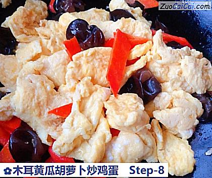 木耳黄瓜胡萝卜炒鸡蛋做法第八步骤