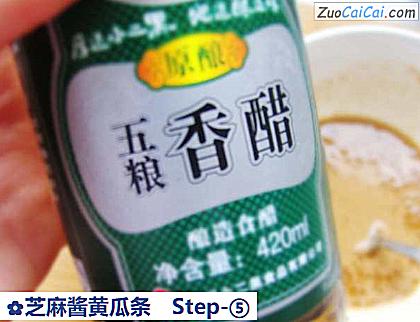 芝麻酱黄瓜条做法第五步骤