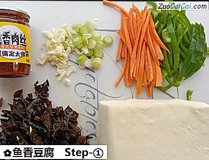 鱼香豆腐做法第一步骤