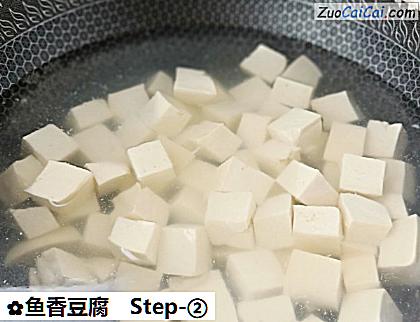 鱼香豆腐做法第二步骤