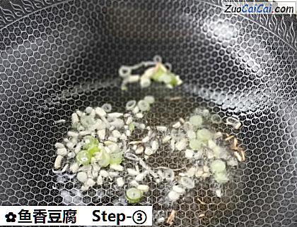 鱼香豆腐做法第三步骤