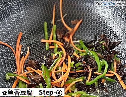 鱼香豆腐做法第四步骤