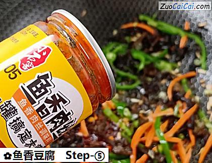 鱼香豆腐做法第五步骤