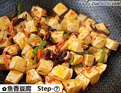 鱼香豆腐做法第七步骤