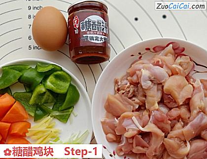 糖醋鸡块做法第一步骤