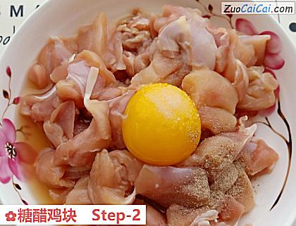 糖醋鸡块做法第二步骤