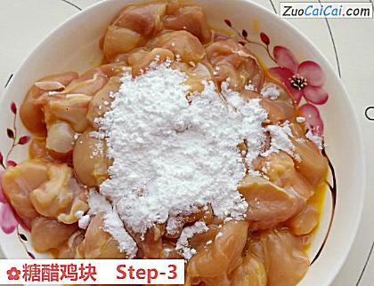 糖醋鸡块做法第三步骤