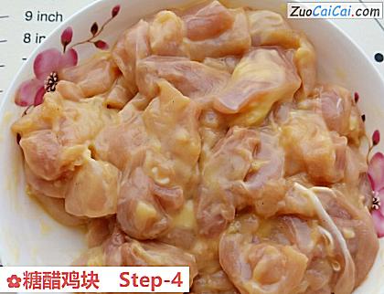 糖醋鸡块做法第四步骤