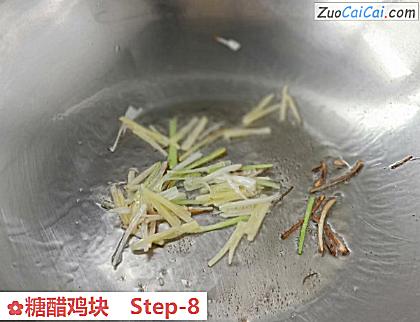 糖醋鸡块做法第八步骤