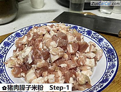 猪肉臊子米粉做法第一步骤