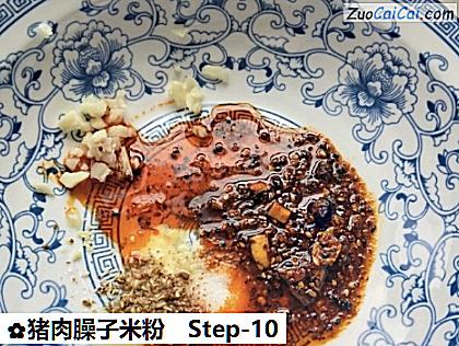 猪肉臊子米粉做法第十步骤