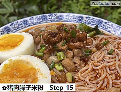 猪肉臊子米粉做法第十五步骤