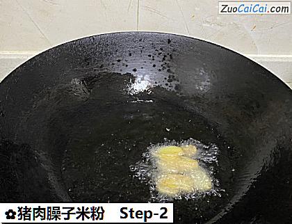 猪肉臊子米粉做法第二步骤