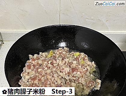 猪肉臊子米粉做法第三步骤