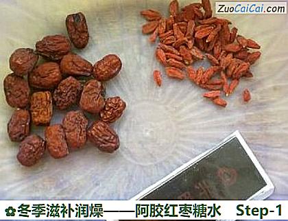 阿胶红枣糖水做法第一步骤