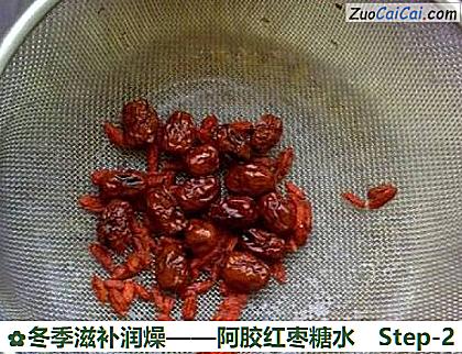 阿胶红枣糖水做法第二步骤