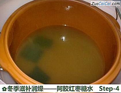 阿胶红枣糖水做法第四步骤