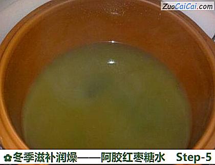 阿胶红枣糖水做法第五步骤