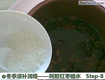 阿胶红枣糖水做法第八步骤