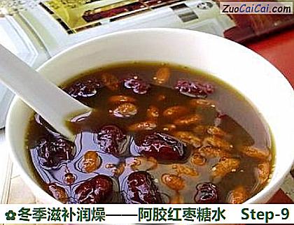 阿胶红枣糖水做法第九步骤