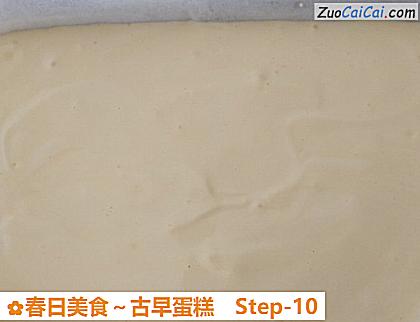 春日美食~古早蛋糕做法第十步骤