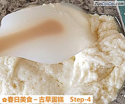 春日美食~古早蛋糕做法第四步骤