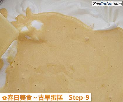 春日美食~古早蛋糕做法第九步骤