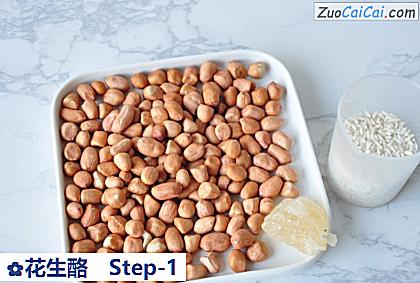 花生酪做法第一步骤