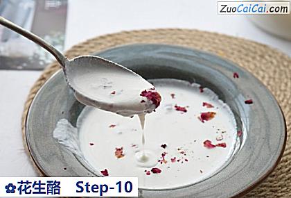花生酪做法第十步骤