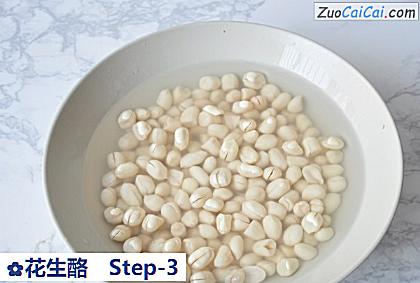 花生酪做法第三步骤