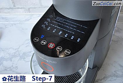 花生酪做法第七步骤